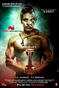 Я (2015) Смотреть Индийские Фильмы на ЛордФильм