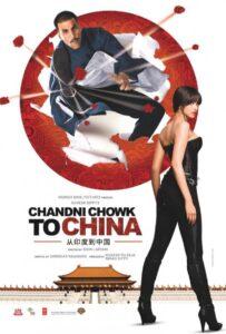 С Чандни Чоука в Китай (2009) Смотреть Индийские Фильмы на ЛордФильм