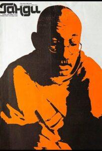 Ганди (1982) Смотреть Индийские Фильмы на ЛордФильм