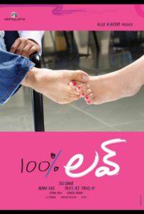 100% любовь (2011) Смотреть Индийские Фильмы на ЛордФильм