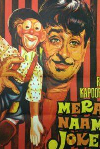 Мое имя Клоун (1970) Смотреть Индийские Фильмы на ЛордФильм