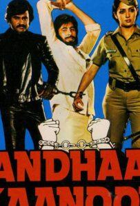 Слепой закон (1983) Смотреть Индийские Фильмы на ЛордФильм