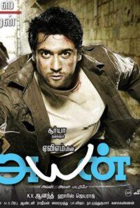 Неуловимый (2009) Смотреть Индийские Фильмы на ЛордФильм