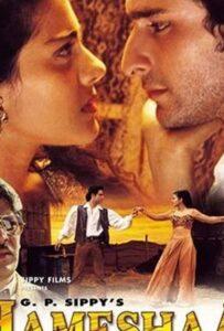 Вместе навсегда (1997) Смотреть Индийские Фильмы на ЛордФильм