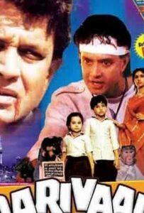 Семья (1987) Смотреть Индийские Фильмы на ЛордФильм