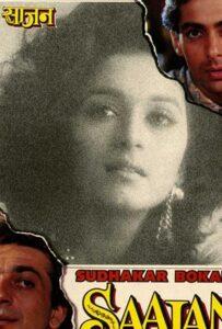 В мечтах о любви (1991) Смотреть Индийские Фильмы на ЛордФильм