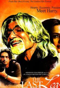 Жертва тщеславия (2007) Смотреть Индийские Фильмы на ЛордФильм