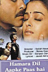 Мое сердце — для тебя! (2000) Смотреть Индийские Фильмы на ЛордФильм