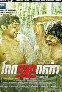 Другой (2012) Смотреть Индийские Фильмы на ЛордФильм