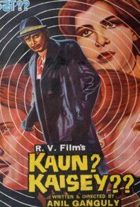 Кто и как? (1983) Смотреть Индийские Фильмы на ЛордФильм