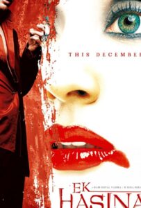 Месть обманутой женщины (2004) Смотреть Индийские Фильмы на ЛордФильм