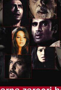 Ничего не бойся 2 (2006) Смотреть Индийские Фильмы на ЛордФильм