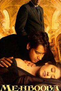 Любимая (2008) Смотреть Индийские Фильмы на ЛордФильм