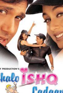 Навязчивый поклонник (2002) Смотреть Индийские Фильмы на ЛордФильм