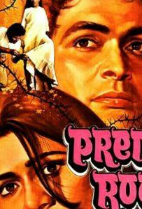 Любовный недуг (1982) Смотреть Индийские Фильмы на ЛордФильм