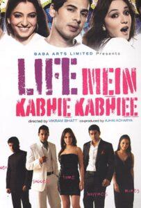 Призрачное счастье (2007) Смотреть Индийские Фильмы на ЛордФильм
