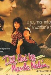 Сердцу не прикажешь (1991) Смотреть Индийские Фильмы на ЛордФильм