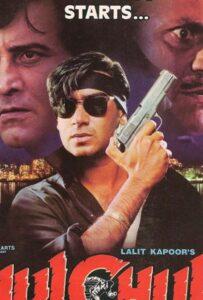 Семья и закон (1995) Смотреть Индийские Фильмы на ЛордФильм