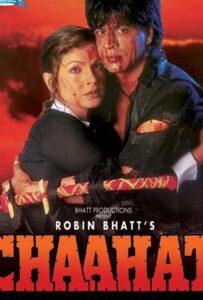 Страстная любовь (1996) Смотреть Индийские Фильмы на ЛордФильм