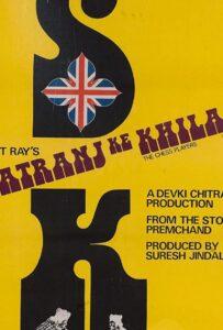 Шахматисты (1977) Смотреть Индийские Фильмы на ЛордФильм
