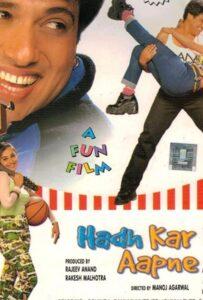 Развод по-индийски (2000) Смотреть Индийские Фильмы на ЛордФильм