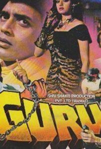 Гуру (1989) Смотреть Индийские Фильмы на ЛордФильм