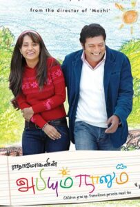 Абхи и я (2008) Смотреть Индийские Фильмы на ЛордФильм