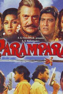 Неписаный закон (1993) Смотреть Индийские Фильмы на ЛордФильм