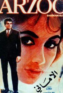 Любовь в Кашмире (1969) Смотреть Индийские Фильмы на ЛордФильм