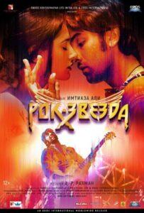 Рок-звезда (2011) Смотреть Индийские Фильмы на ЛордФильм