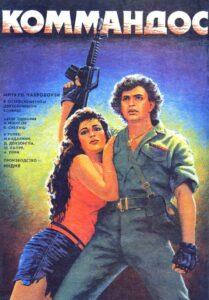 Коммандос (1988) Смотреть Индийские Фильмы на ЛордФильм